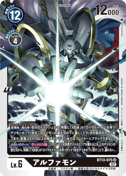 BT17弾環境 ロイヤルナイツ｜ユウ