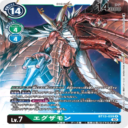 BT17弾環境 ロイヤルナイツ｜ユウ
