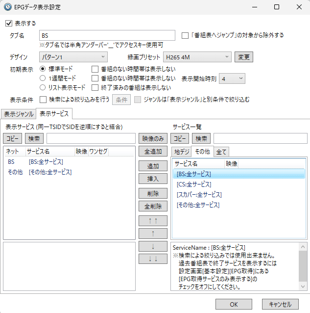 WindowsとMyGica T230Cを使ってトラモジを受信する｜tototaku
