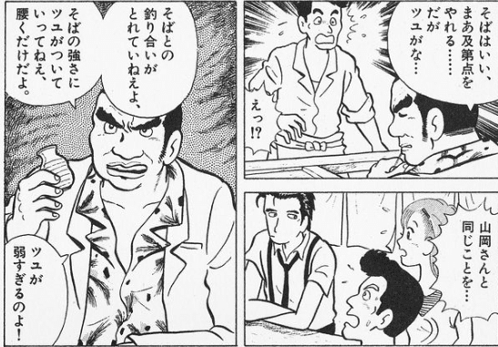 出典「美味しんぼ」雁屋哲 花咲アキラツユの味と蕎麦の関係はしばしばハンバーガーのバンズとハンバーグに似ている
