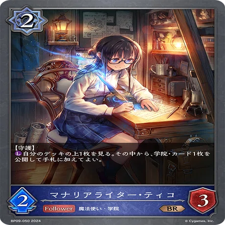シャドウバースエボルヴ】学院に咲く双華発売に伴う 全学院カード評価