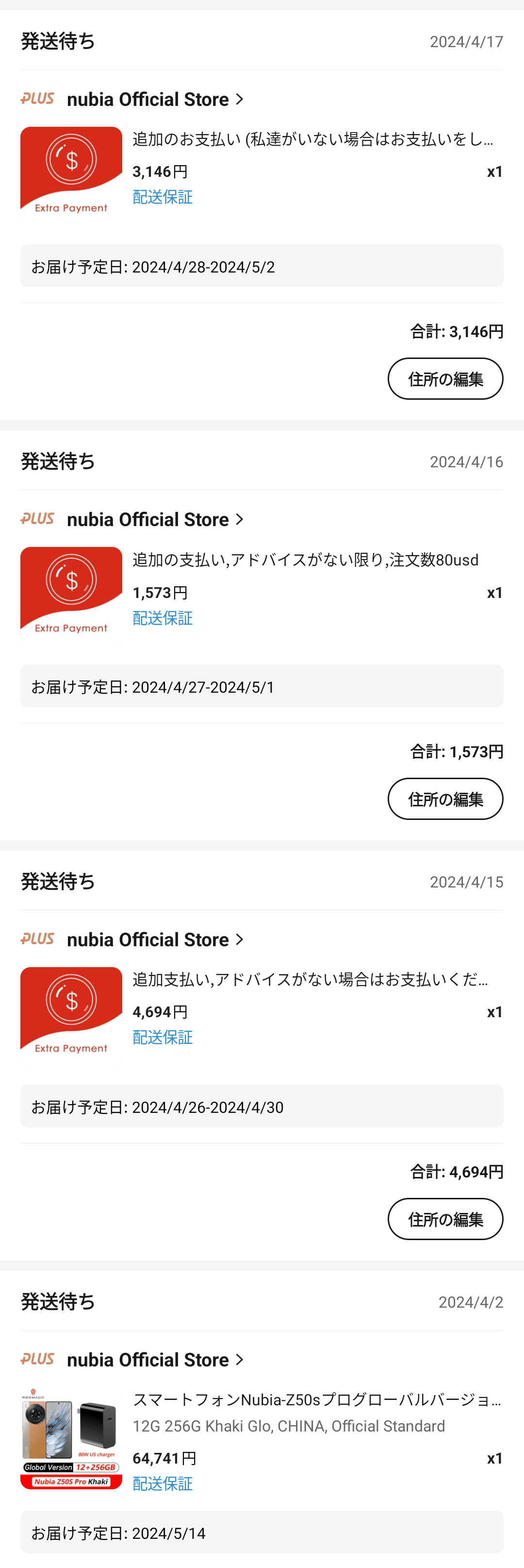 疲れた購入体験｜田所