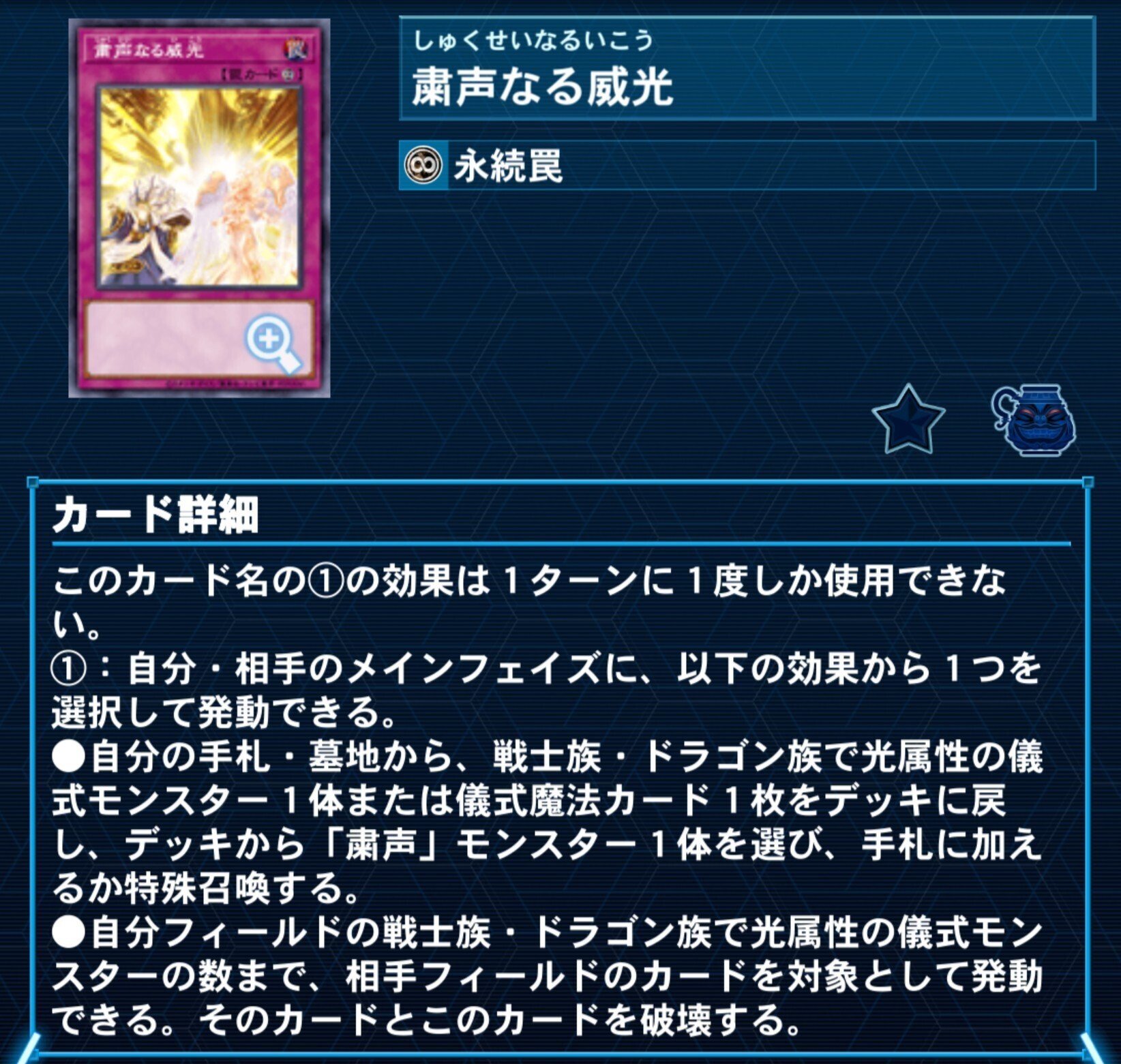遊戯王MD】40枚粛声デッキ【11月/Season35】｜未良々桂