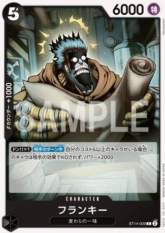 全文無料】ワンピースカード3D2Y事前評価備忘録｜森忍