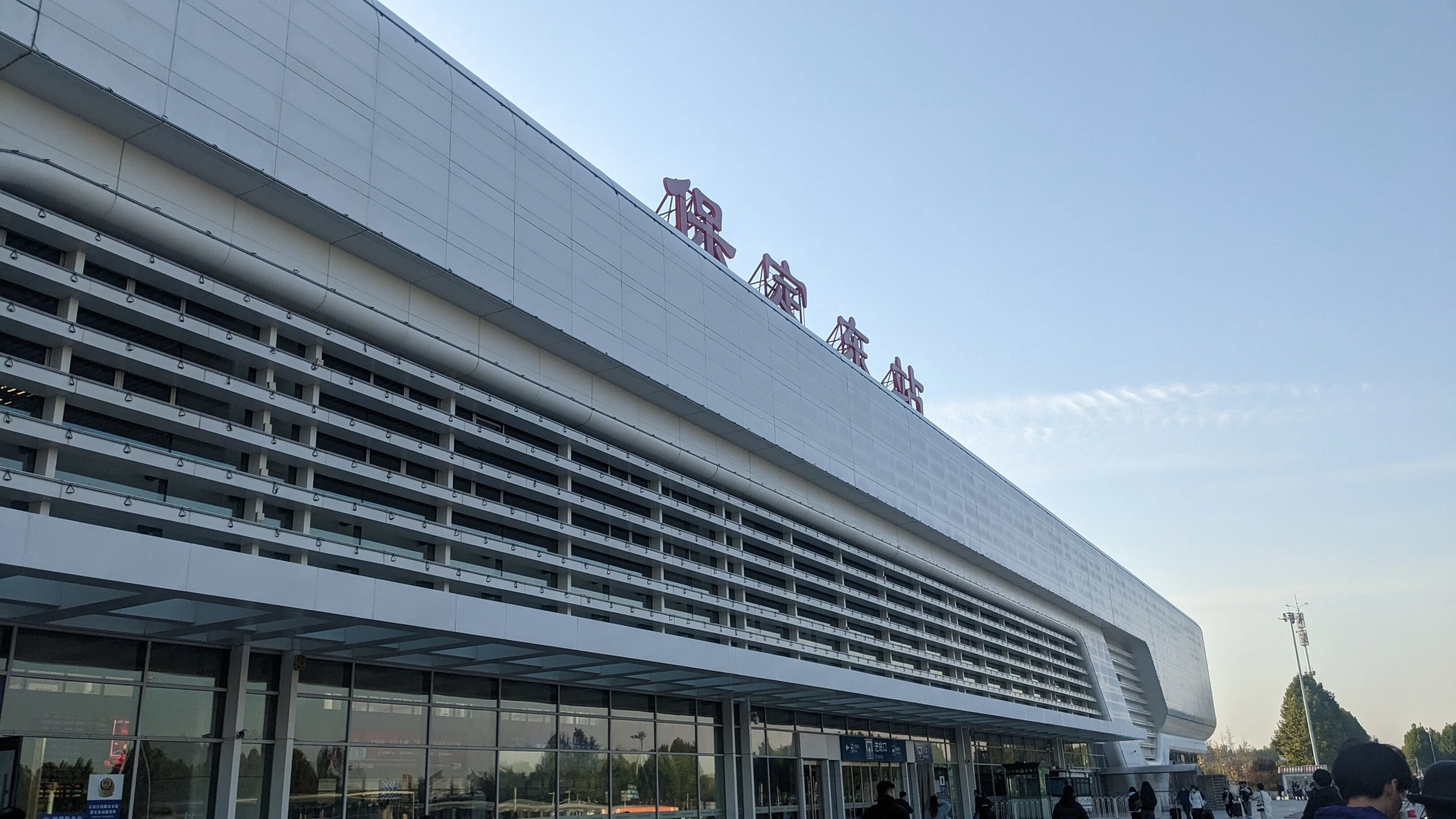 民国28年 河北省晋県視察報告 限定300部 北京大学農学院 河北省保定で河北大学と学術交流！！_北京大学の研究室メンバー