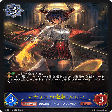 シャドウバースエボルヴ】学院に咲く双華発売に伴う 全学院カード評価