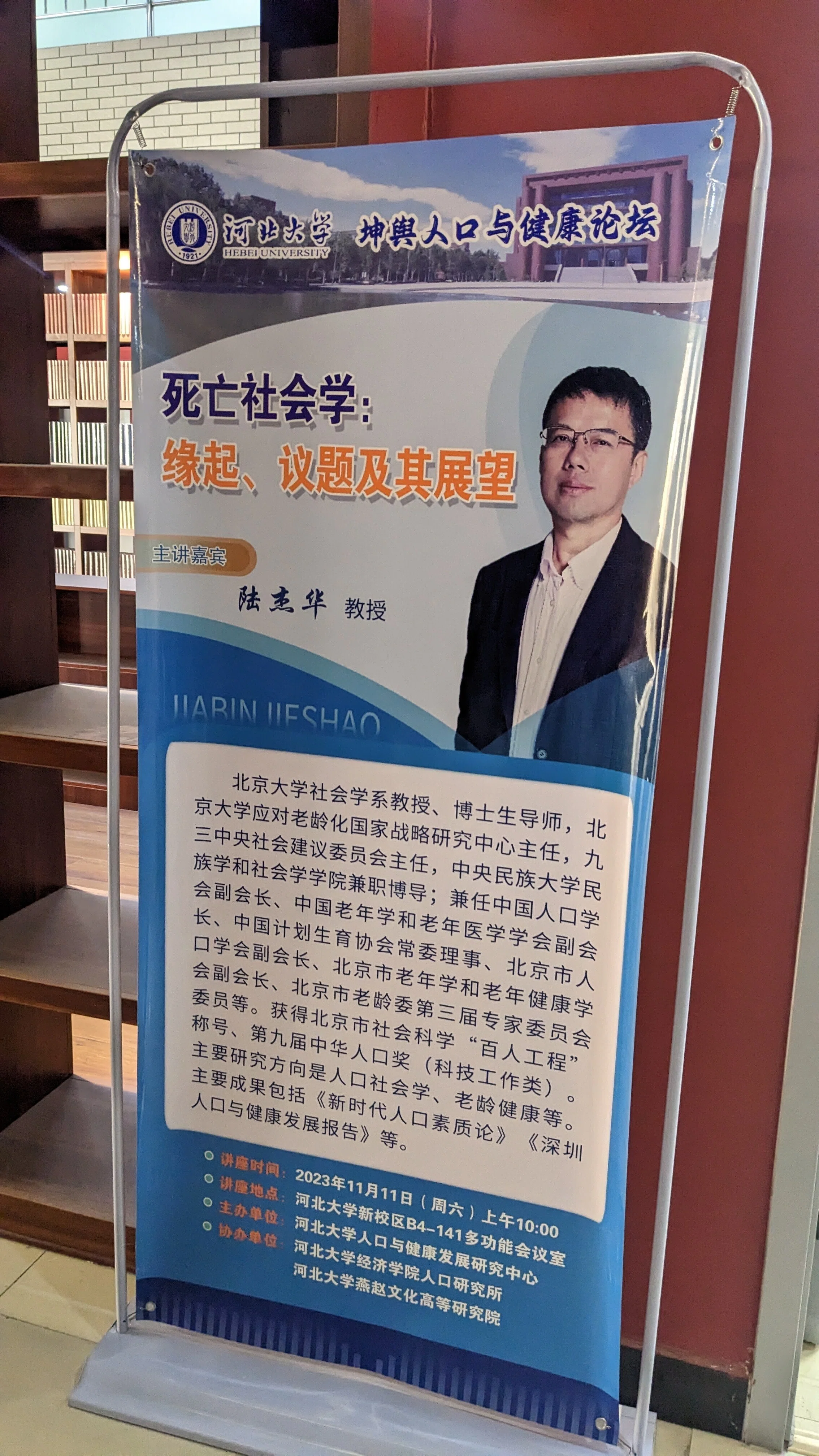 河北省保定で河北大学と学術交流！！_北京大学の研究室メンバー