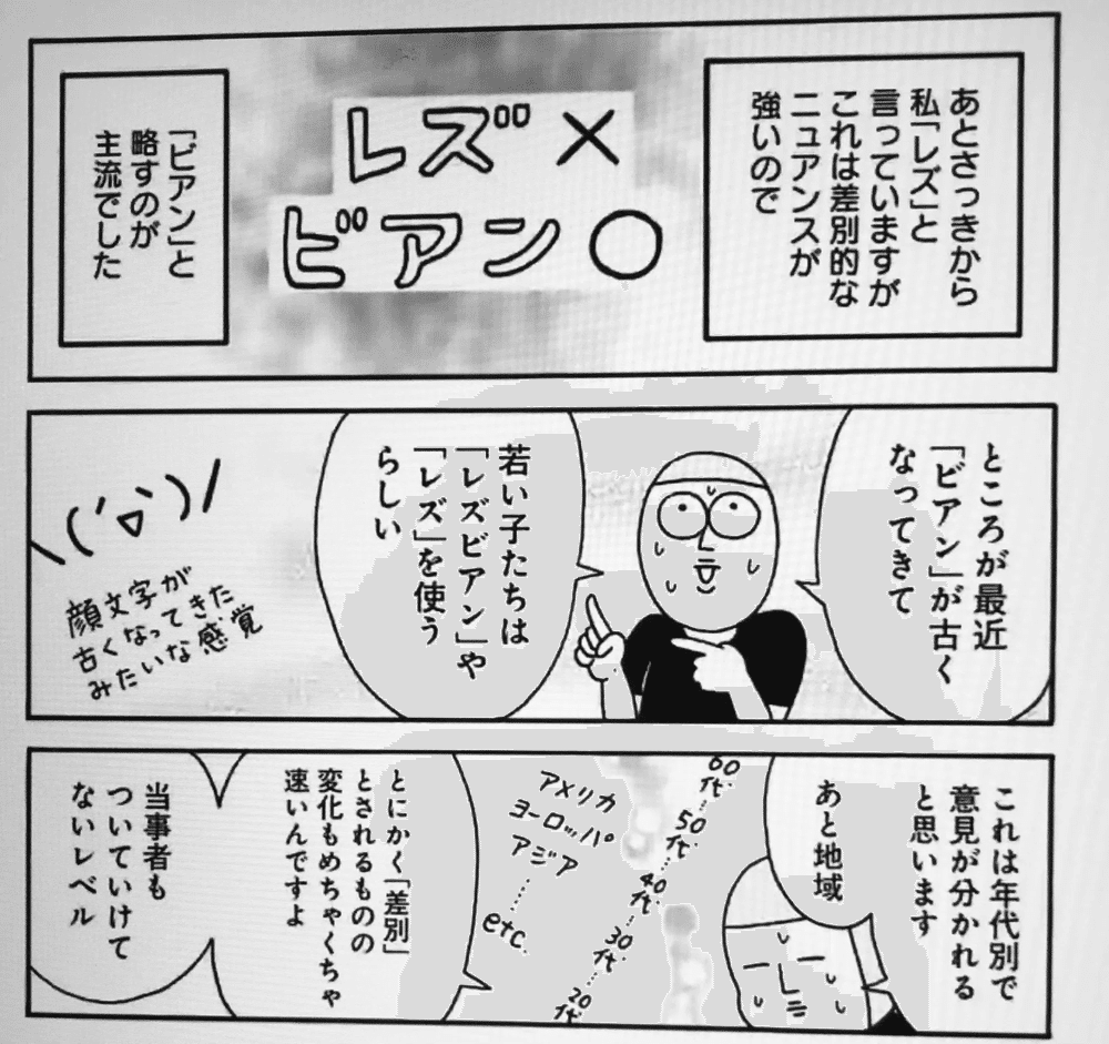 レズ　事後　二次元 何故か廃れないジャンル名「百合」の謎｜おとなり