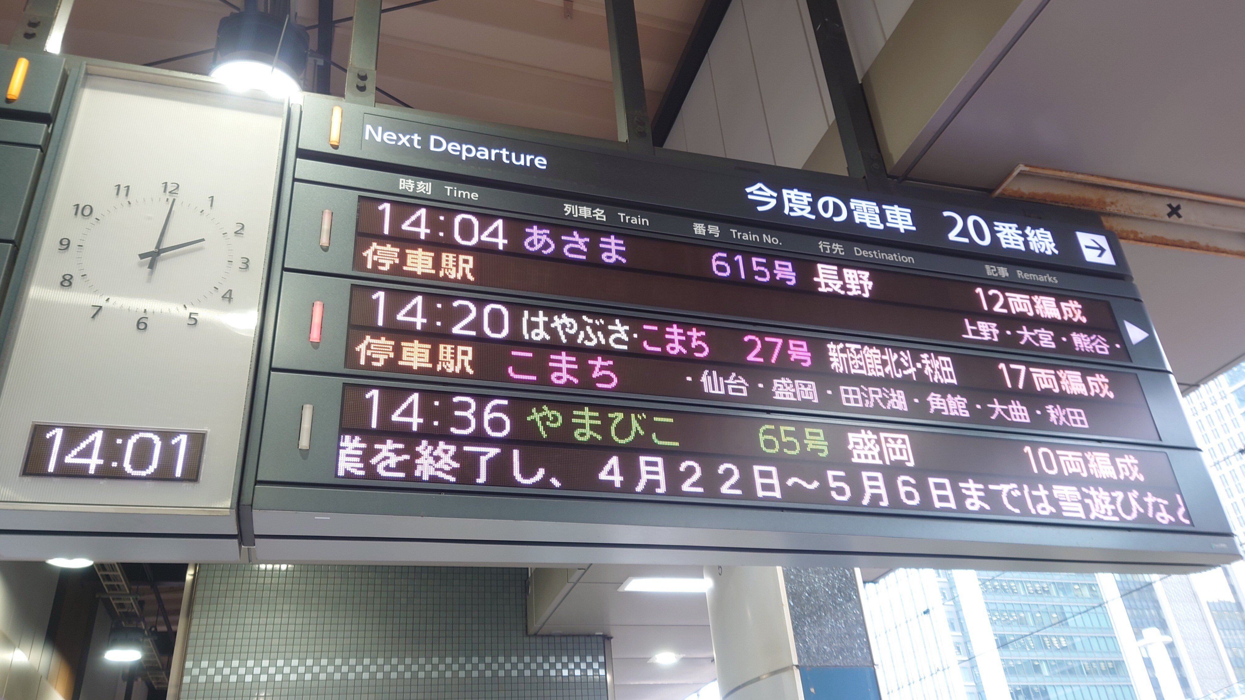 青森遠征🌸｜chie