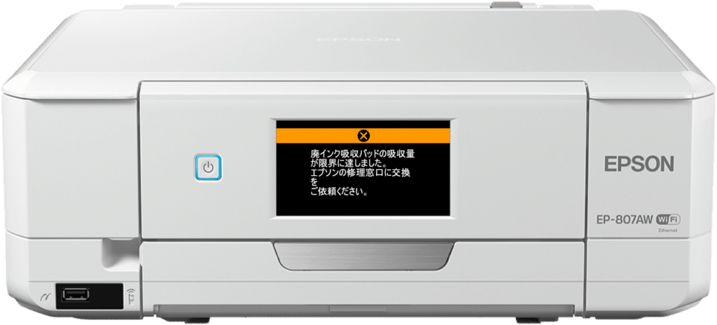 WIC Reset Utilityとは？｜ENE SPOT/エネスポット