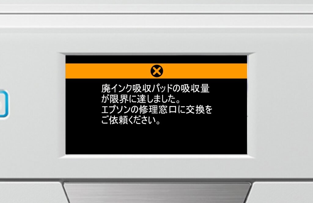 WIC Reset Utilityとは？｜ENE SPOT/エネスポット