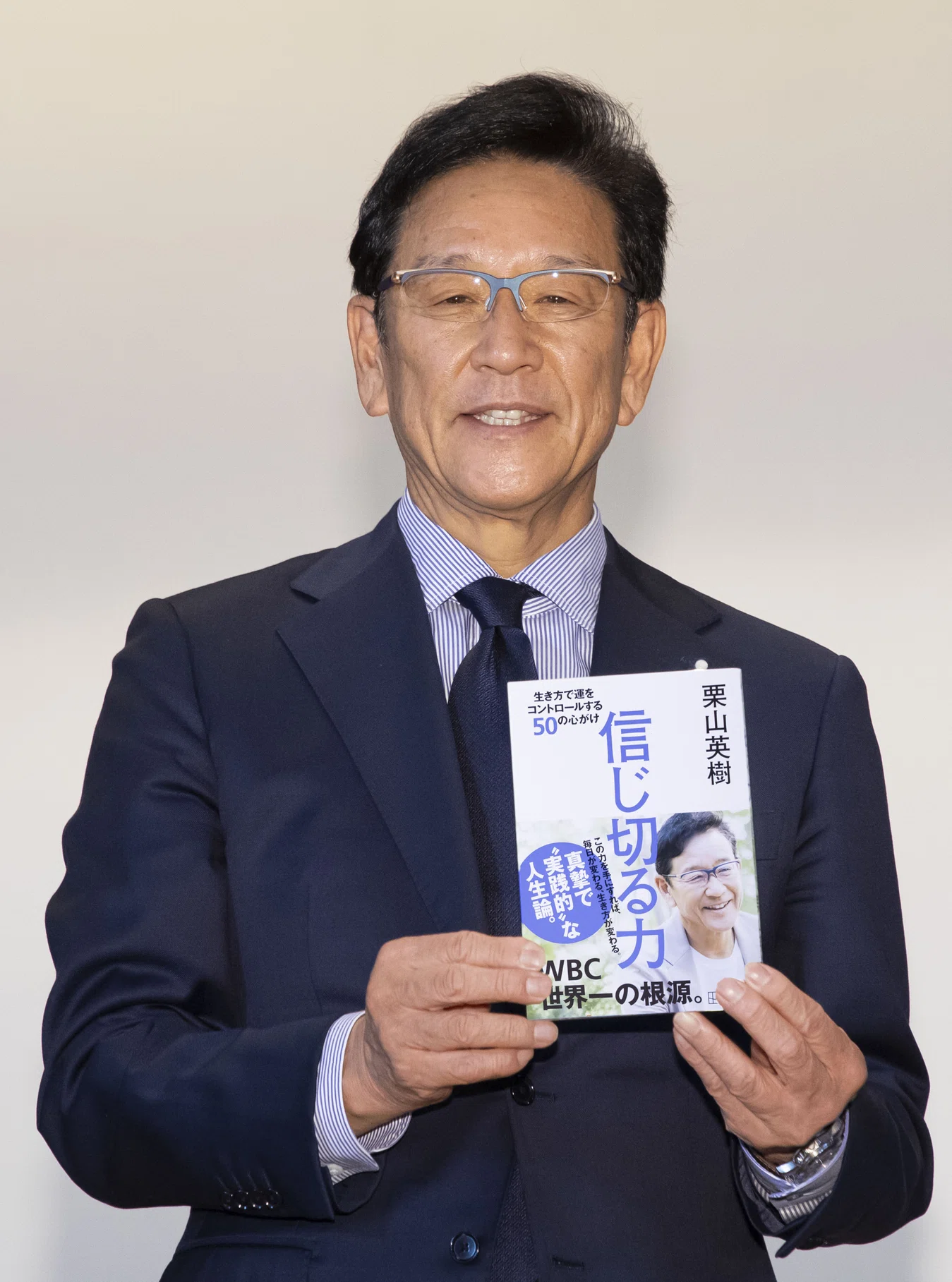レポート】栗山英樹さん『信じ切る力 生き方で運をコントロールする 