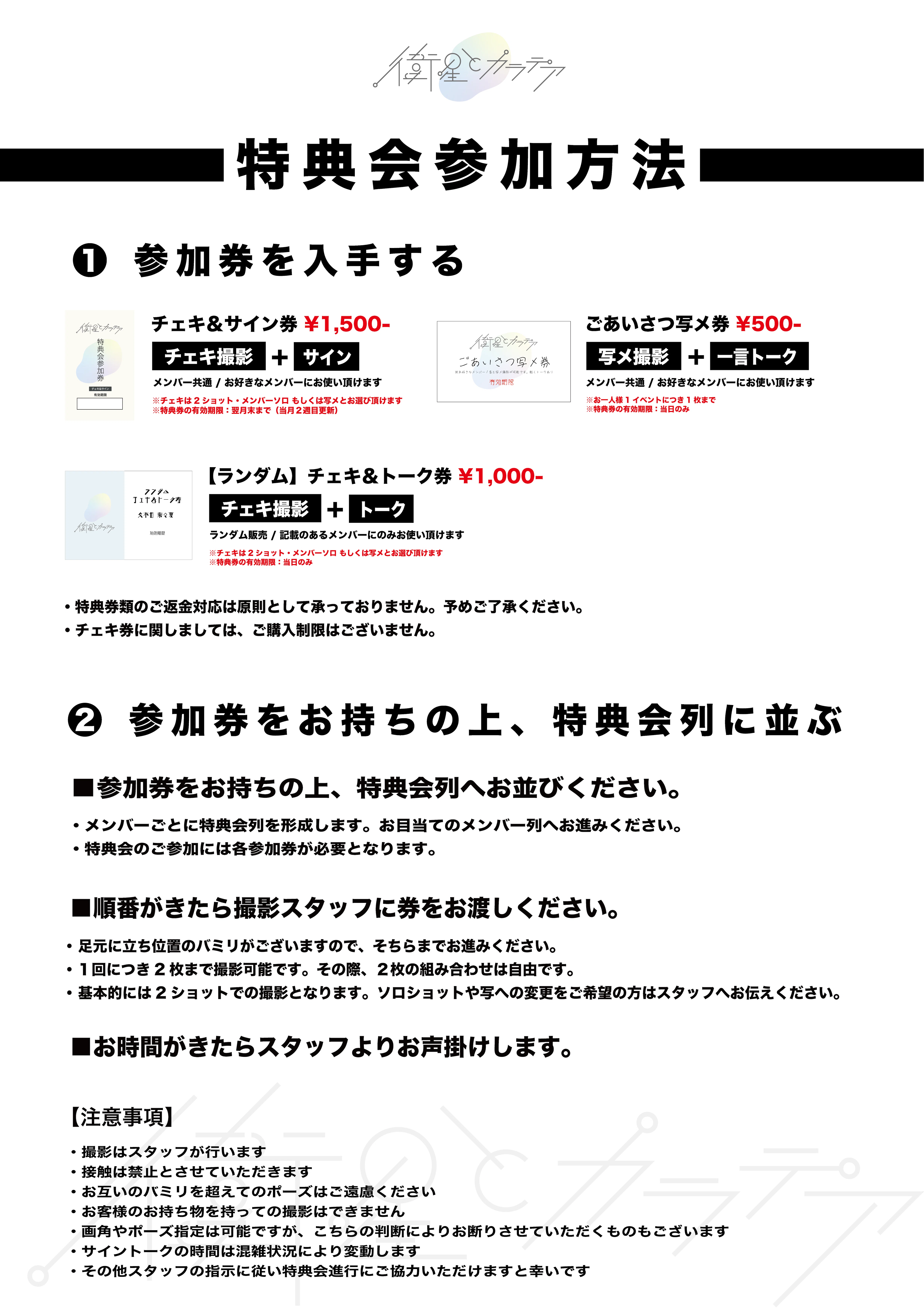 4/24開催 FREE LIVE『おぼろ月が満ちた夜』当日のご案内｜衛星とカラテア