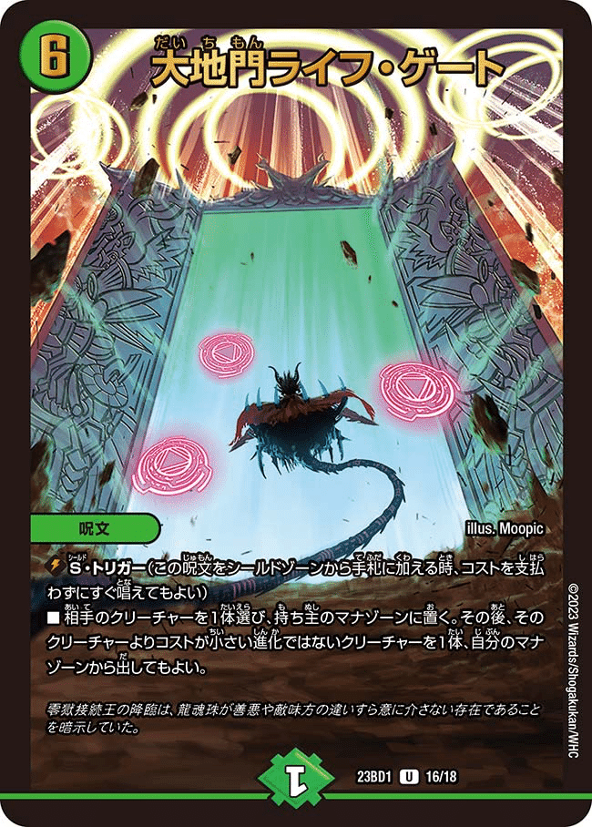 デュエマ】はぐれジャイアント達のドルゲーザ大行進｜√やさぶら。
