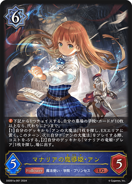 シャドウバースエボルヴ】学院に咲く双華発売に伴う 全学院 シャドウバースエボルヴ】学院に咲く双華発売に伴う 全学院