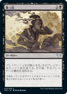 MTG　パイオニア　無駄省き　デッキ　サイドボード完備　調整用おまけ付き パイオニア】白黒予言された壊滅＋無駄省き【エクスプローラー