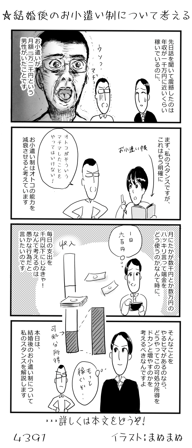 お金持ち限定】お小遣いをください