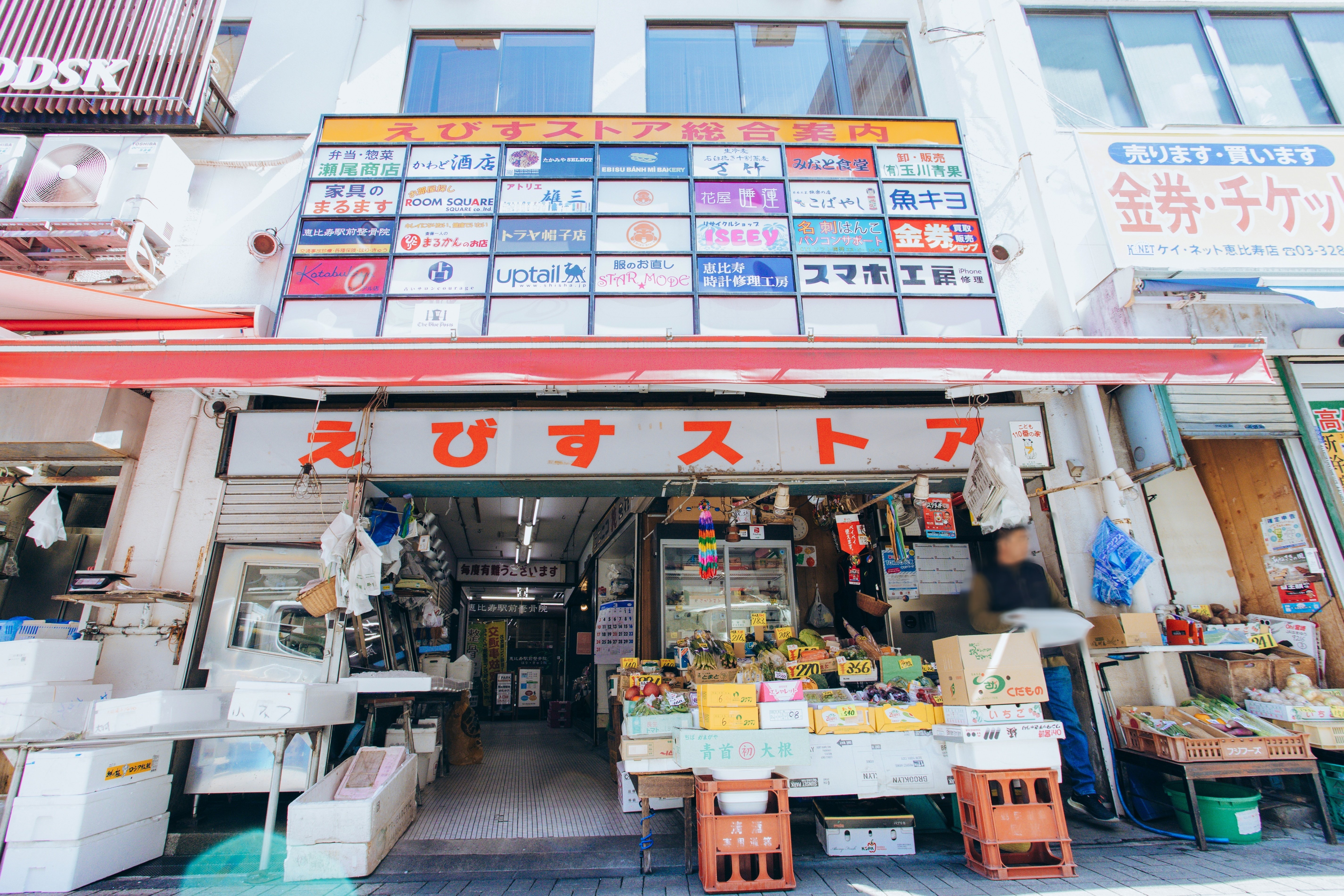 恵比寿 恵比寿～商店街とトレンドスポットが交差するカルチャーの発信地