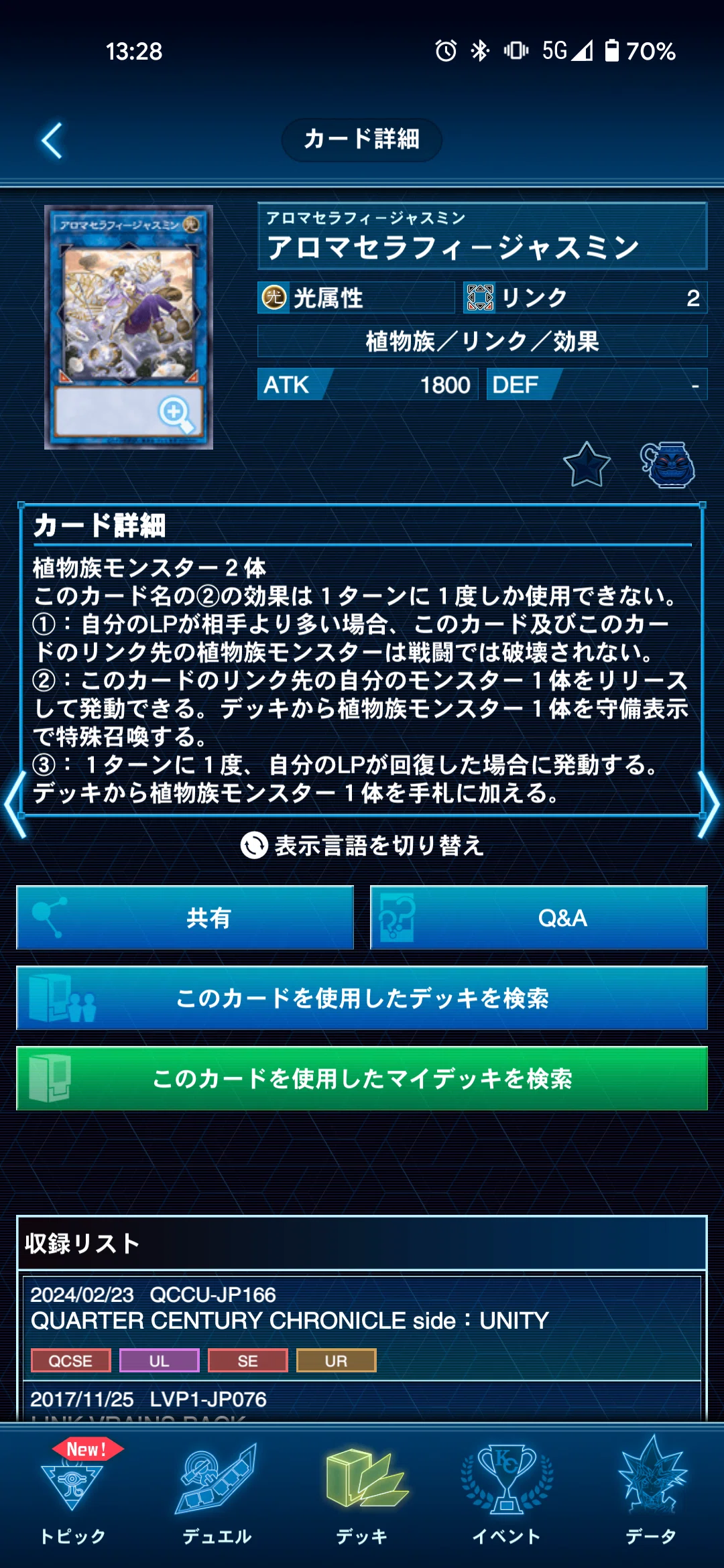 アロマ》新規の解説と展開例｜さぼてん