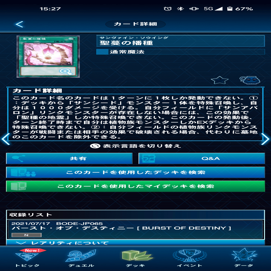 アロマ》新規の解説と展開例｜さぼてん