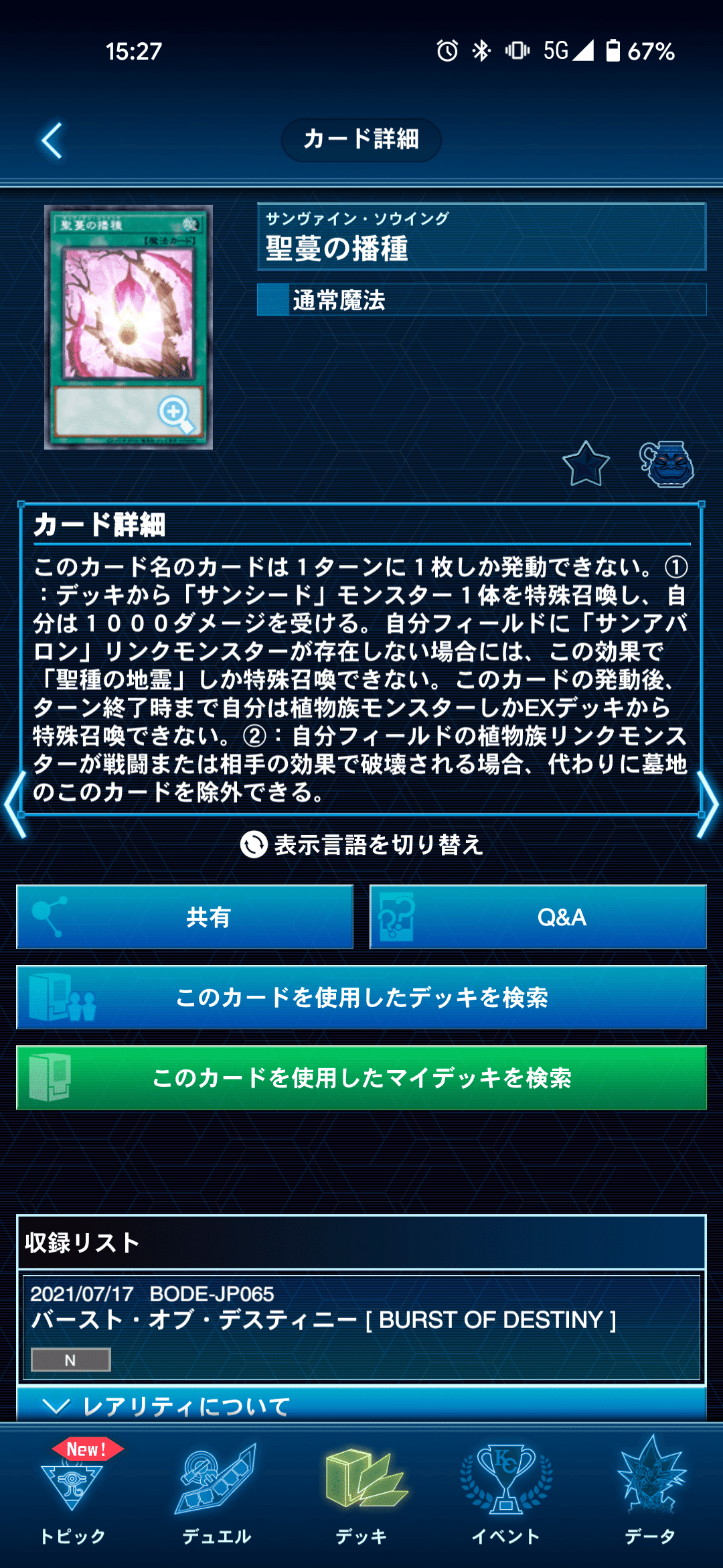 アロマ》新規の解説と展開例｜さぼてん