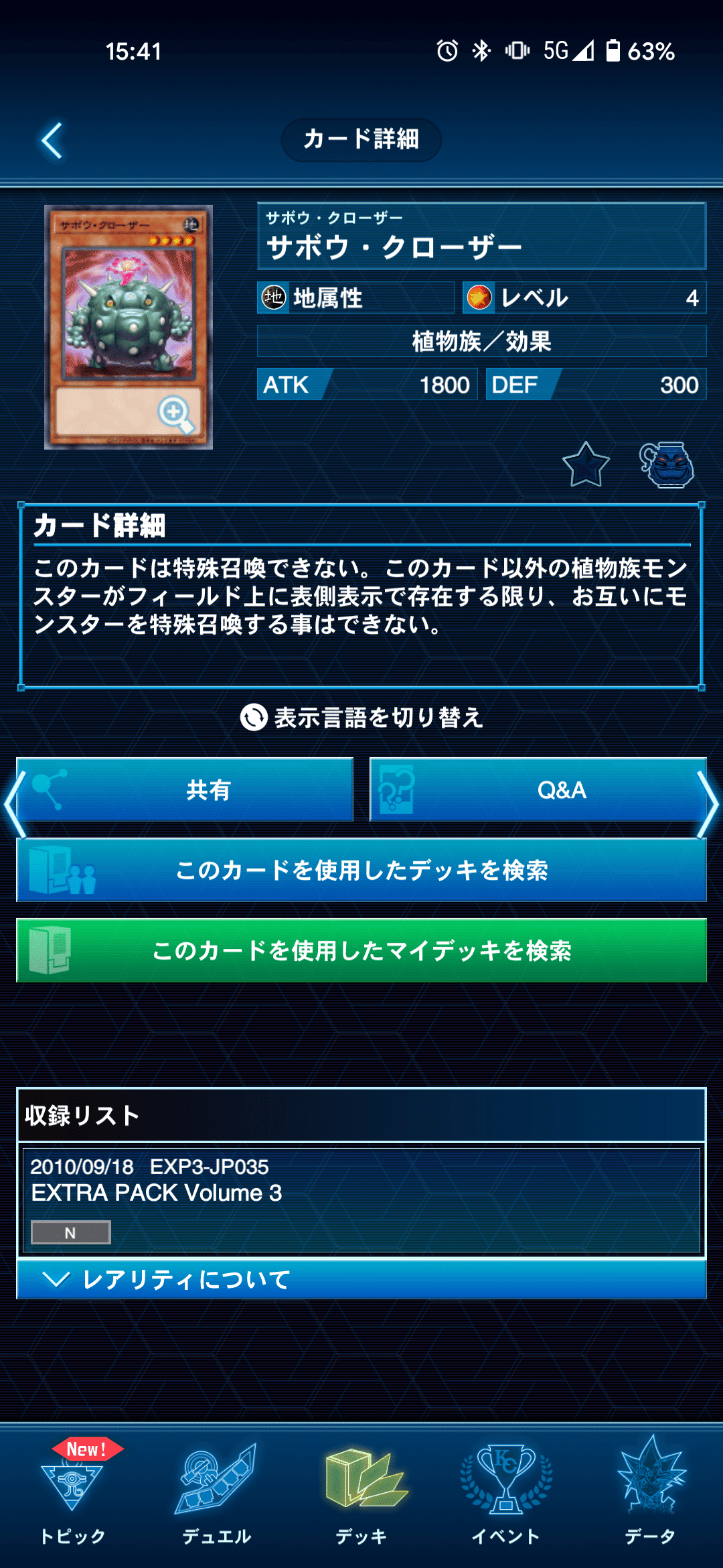 アロマ》新規の解説と展開例｜さぼてん