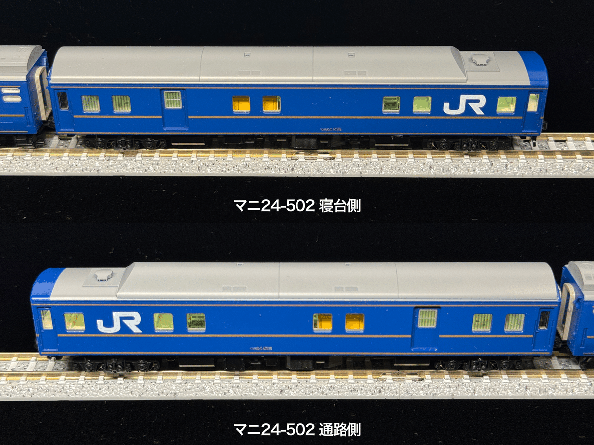北斗星1・2号（1990年代・JR北海道編成）を組む｜こもももももも