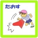 遊びを見える化|就学前教育は「遊び」が学び|5歳児と一緒にルールを考える・伝える遊びカードの活用法|@のたね | 保育のたね・ヒントを公開中