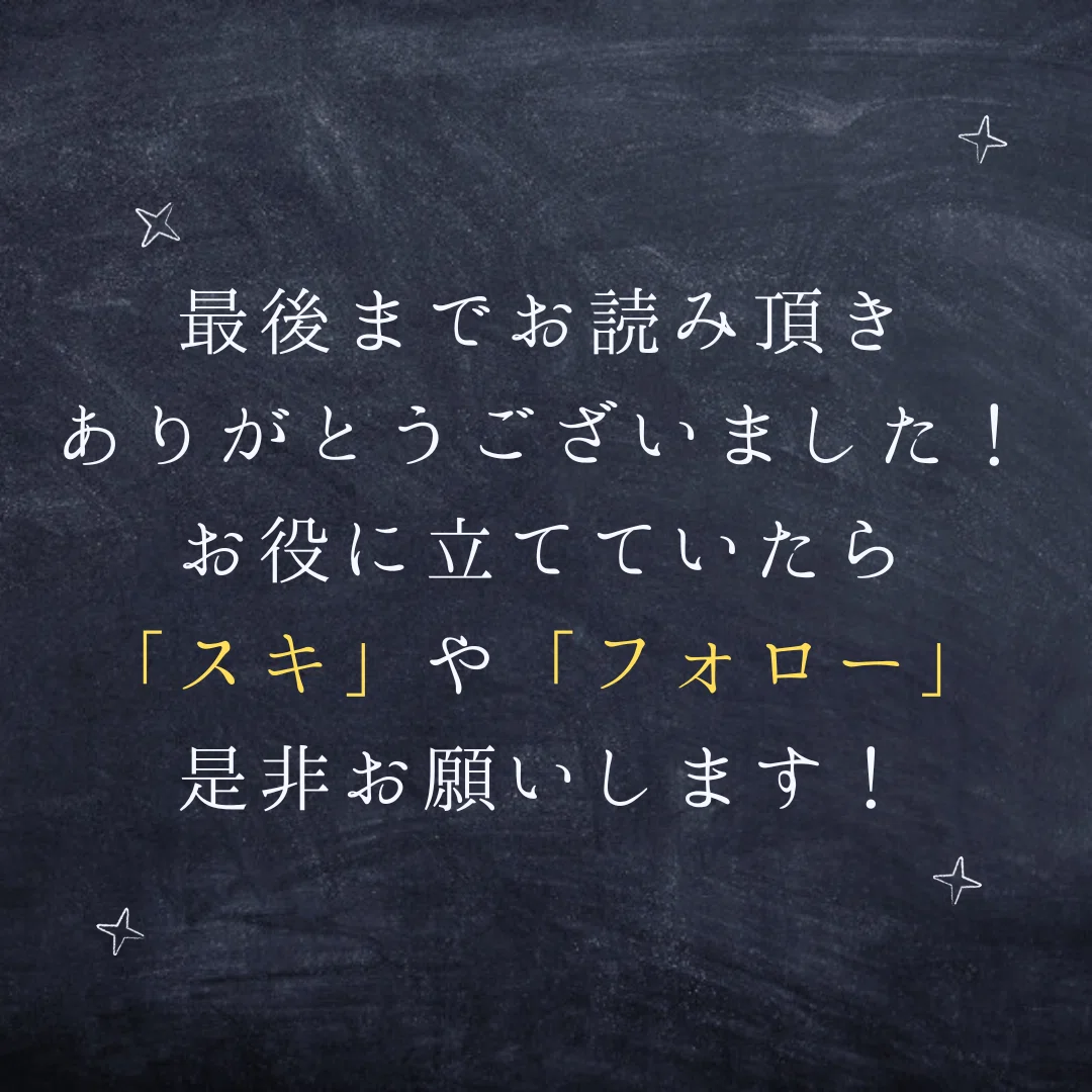 よろしくお願い致します」という書き方が間違いだったとは・・・｜こもく