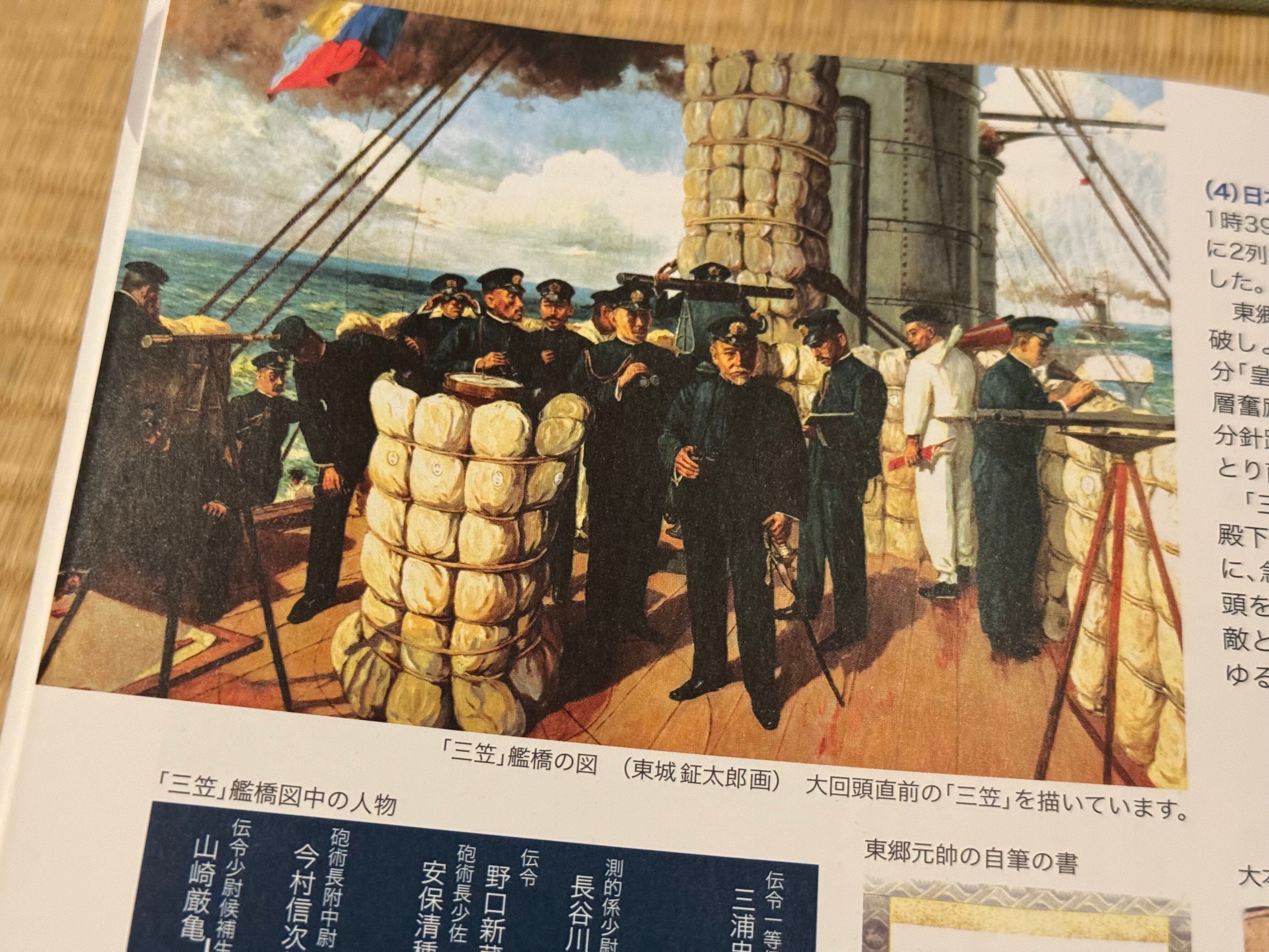 日本海海戦で「Z旗」を命令で掲げたのは、長野県の方でした｜信州戦争