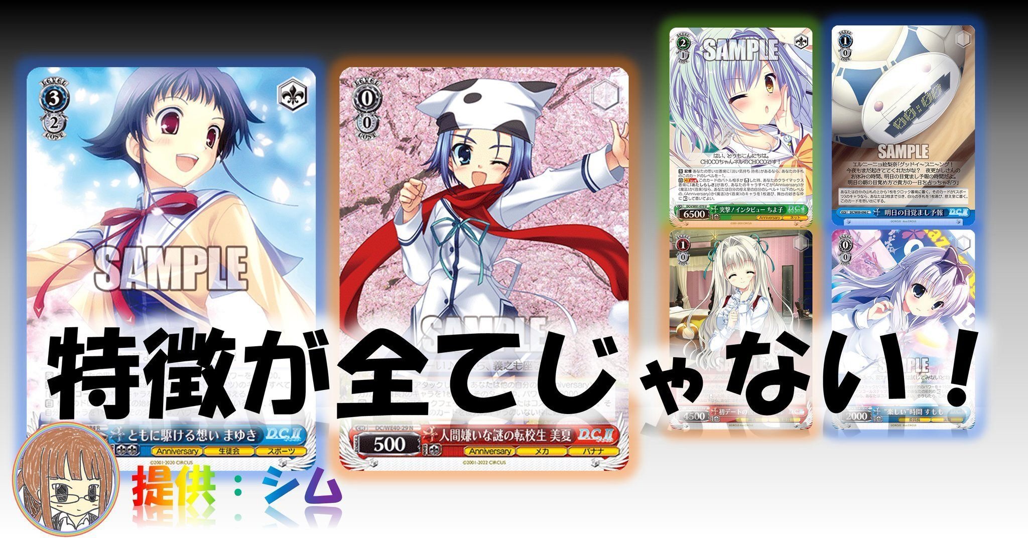 ヴァイスシュヴァルツ D.C.&D.S. ダルセーニョ 門枝デッキ