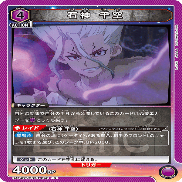 ユニアリ】Dr.STONE「紫ゲン＆千空」デッキの解説｜ももたろ