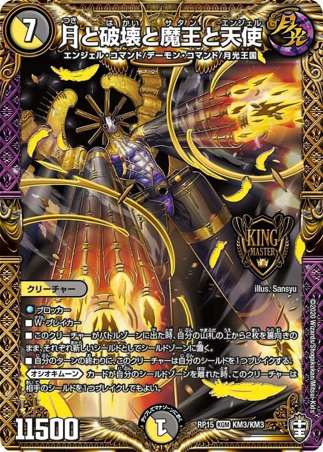 デュエマ】ドロマー天門 デッキ紹介|Enjoyスピン(🌙) デュエマ】ドロマー天門 デッキ紹介|Enjoyスピン(🌙)