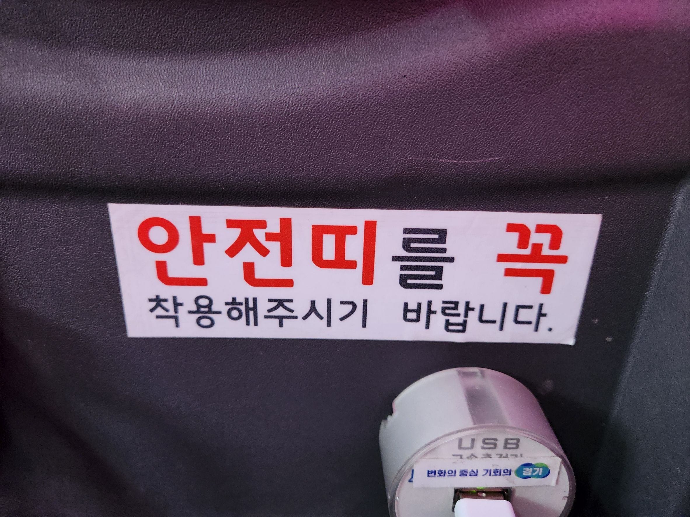 街中の韓国語】안전띠｜アン🐰ネイティブ韓国語講師