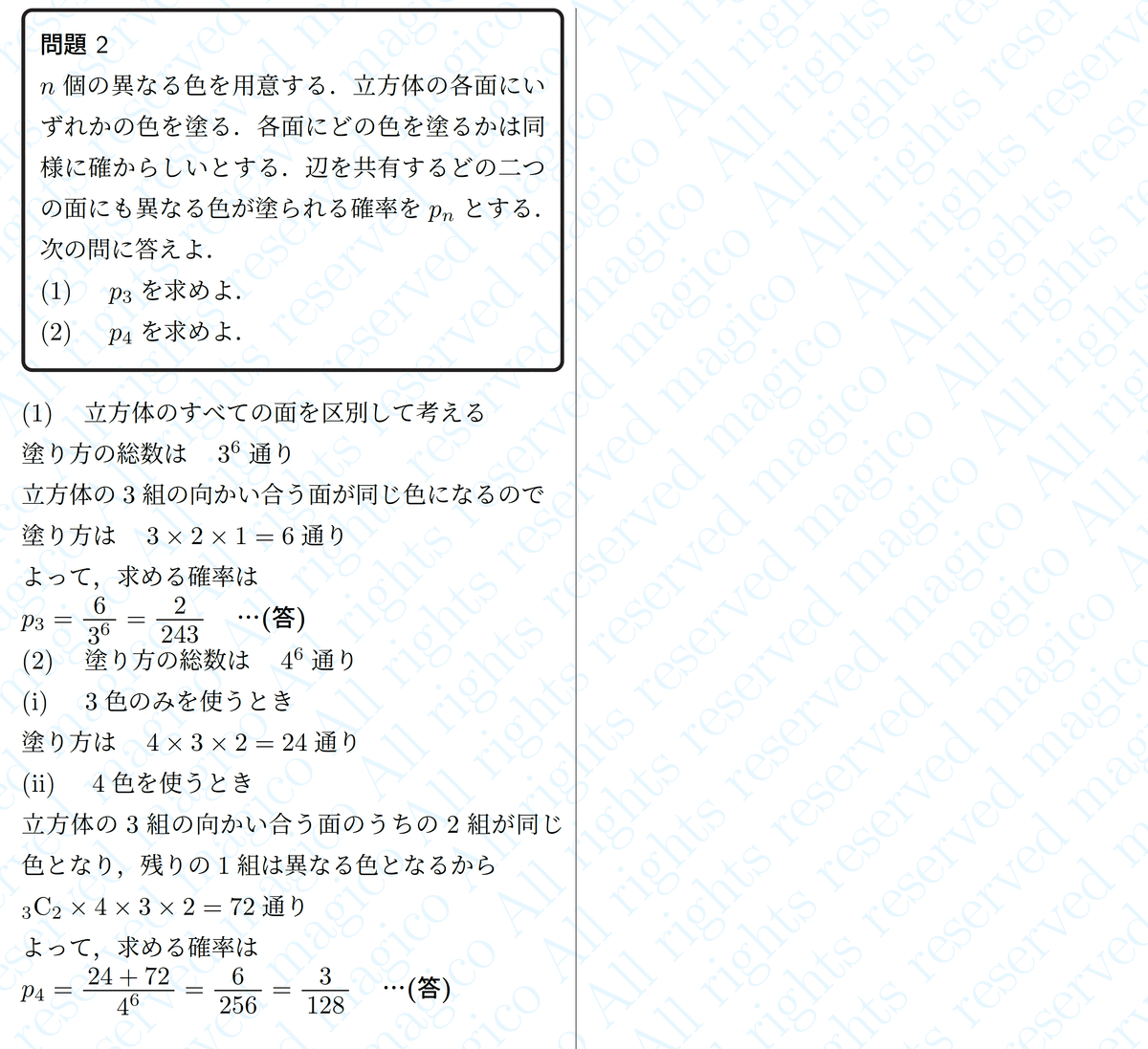 京大文系 過去問・予想問題集18冊＋模試11回分 京大