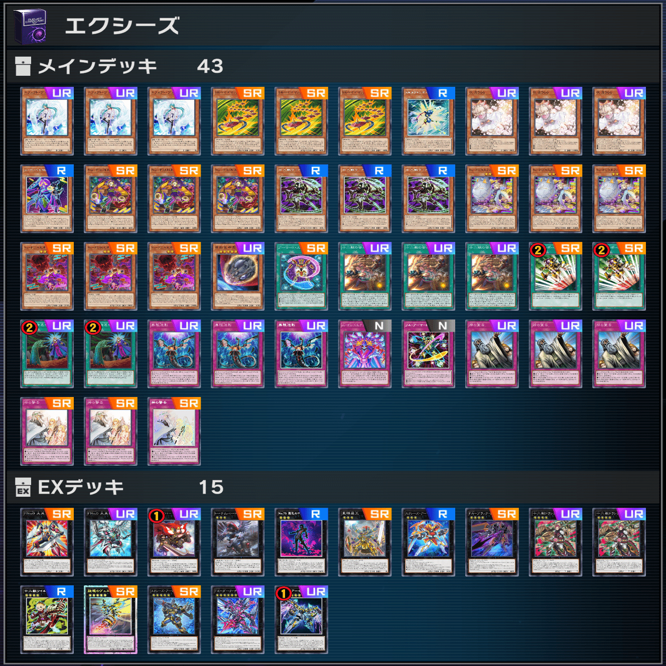 遊戯王MD】3軸punk十二獣デッキのススメ【トライアングルフェス用