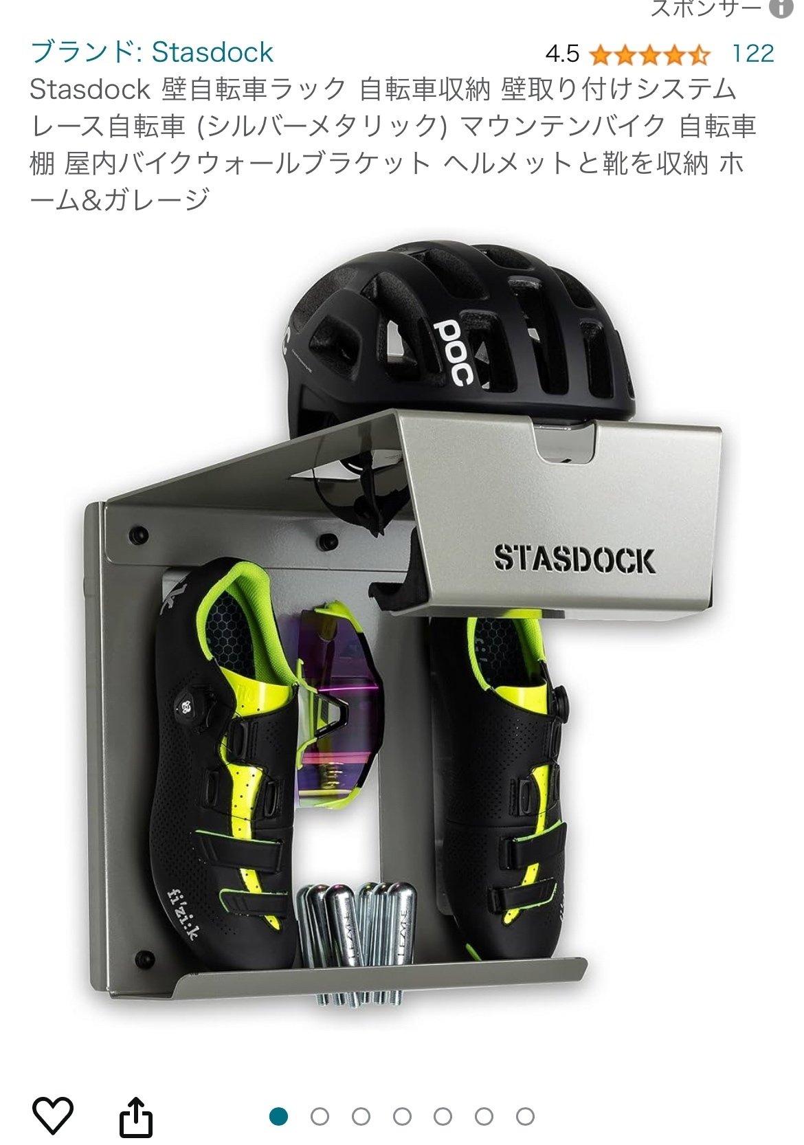 STASDOCK 自転車用収納ラック ブラック