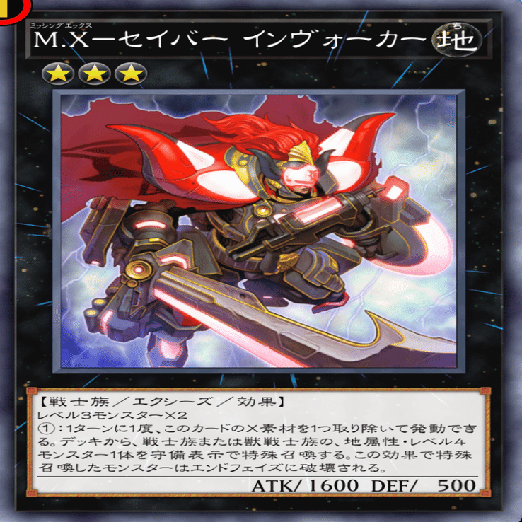 遊戯王MD】3軸punk十二獣デッキのススメ【トライアングルフェス用