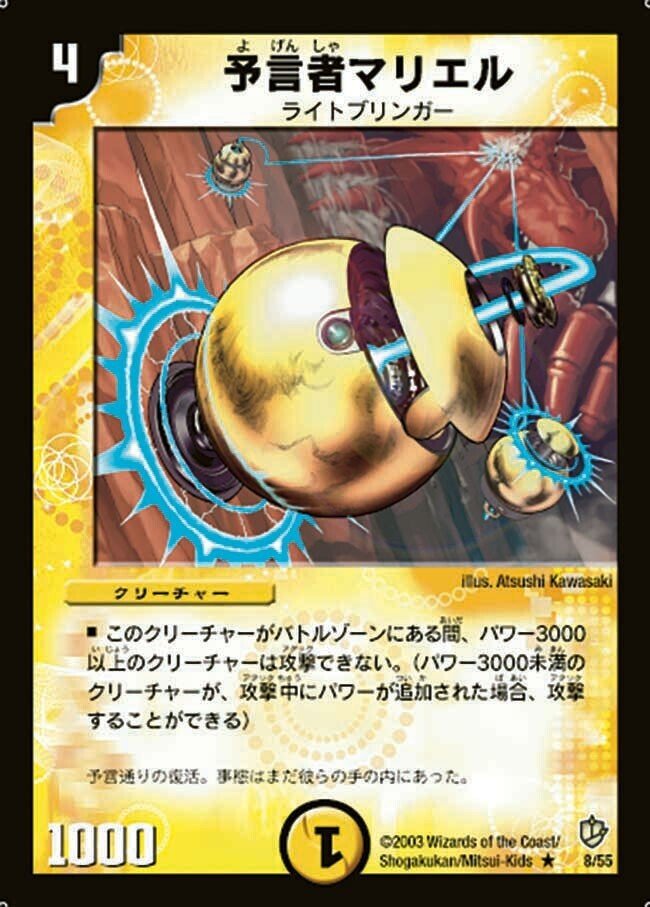 デュエマ】ドロマー天門 デッキ紹介｜Enjoyスピン(🌙)