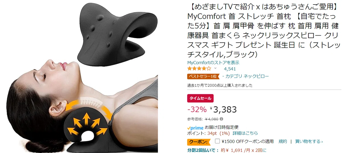 首 ストレッチ 首枕 【自宅でたった5分】首 肩 肩甲骨 汚く を伸ばす