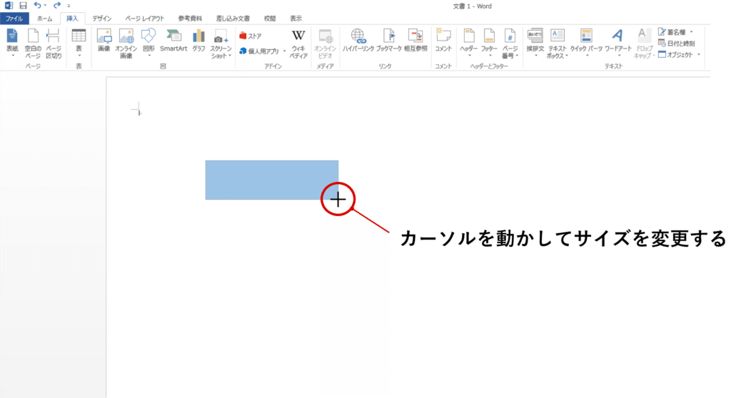 word2013 安い ワードアート 図で