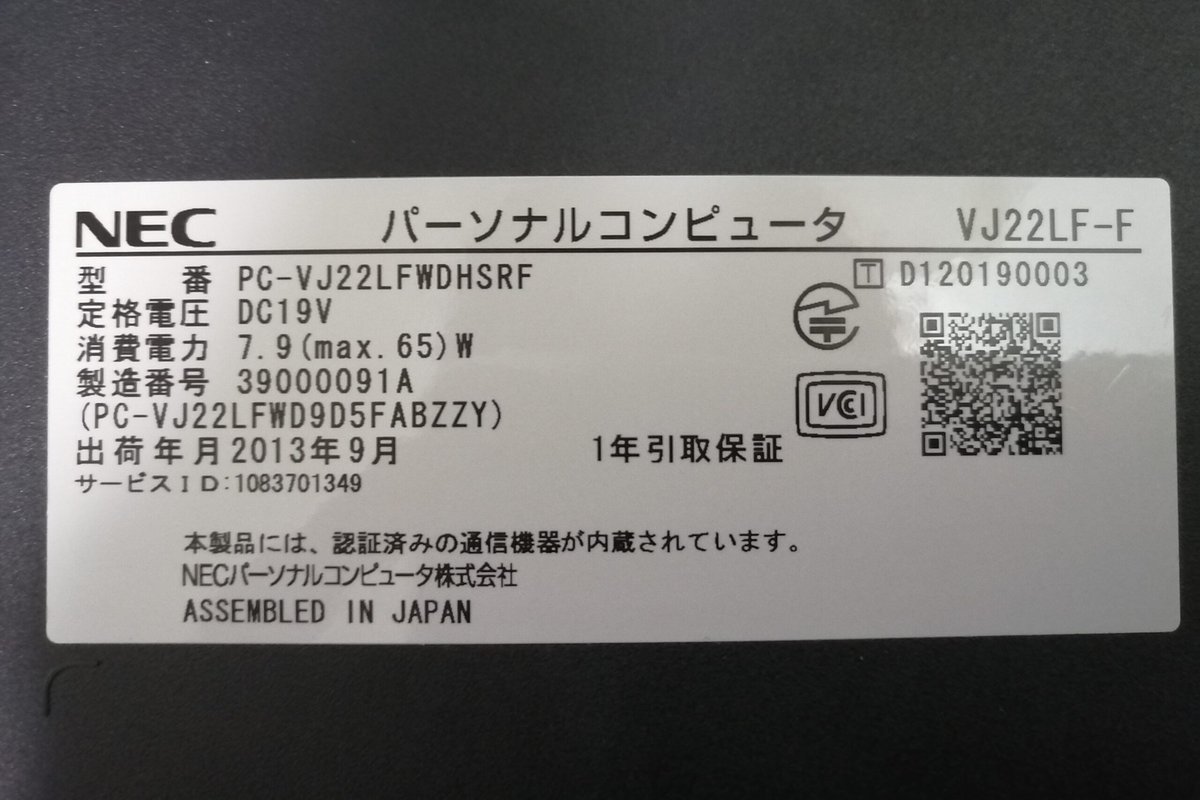 NEC PC-VJ22LFWDHSRF (ノートパソコン) SSD交換|くじらいど NEC PC-VJ22LFWDHSRF (ノートパソコン) SSD交換|くじらいど