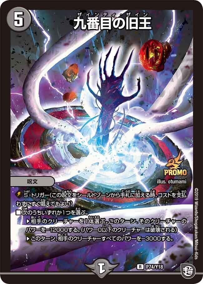デュエマ】ドロマー天門 デッキ紹介|Enjoyスピン(🌙) デュエマ】ドロマー天門 デッキ紹介|Enjoyスピン(🌙)