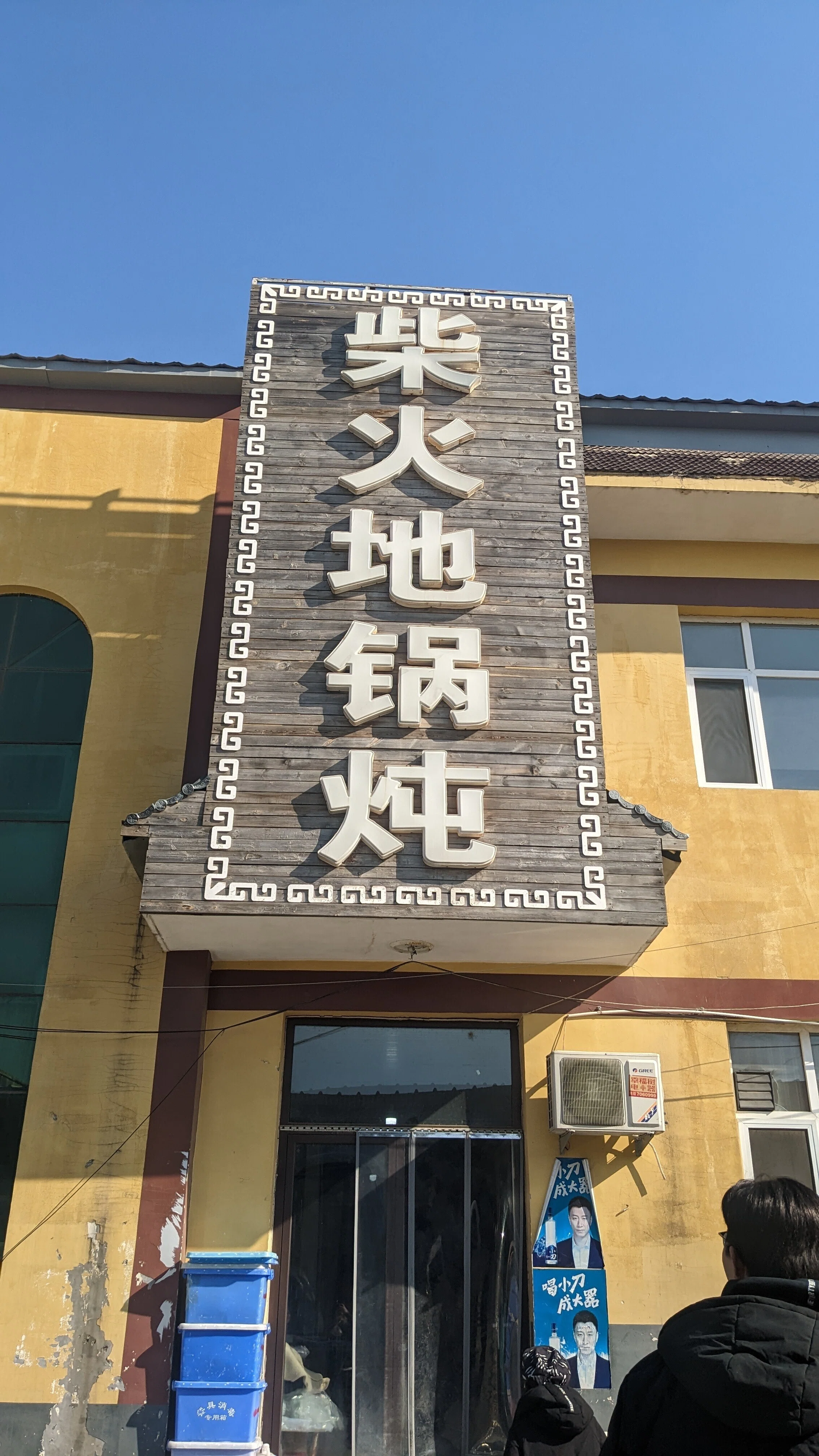 河北省保定で河北大学と学術交流！！_北京大学の研究室メンバー