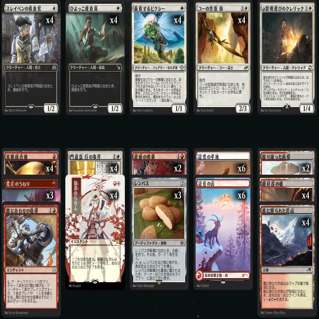 ヒストリック職工デッキ探究 ボロス・シンセサイザー#4/Boros
