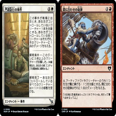 ヒストリック職工デッキ探究 ボロス・シンセサイザー#4/Boros