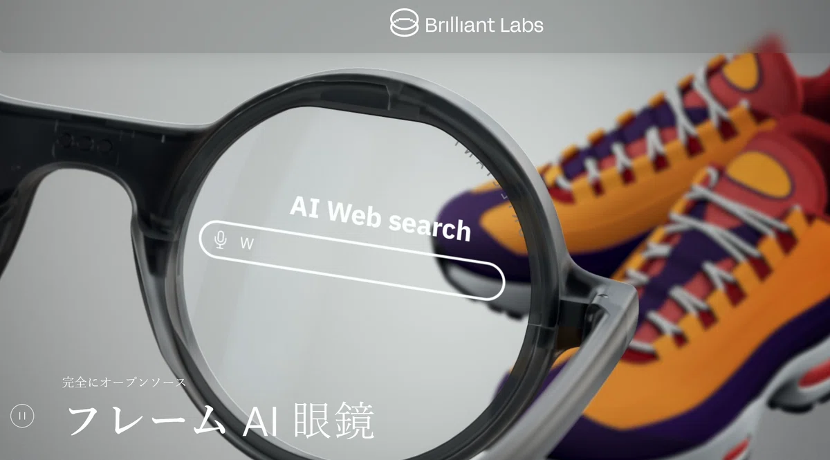 最新AIグラスFrame Brilliant Labs やむを得ない