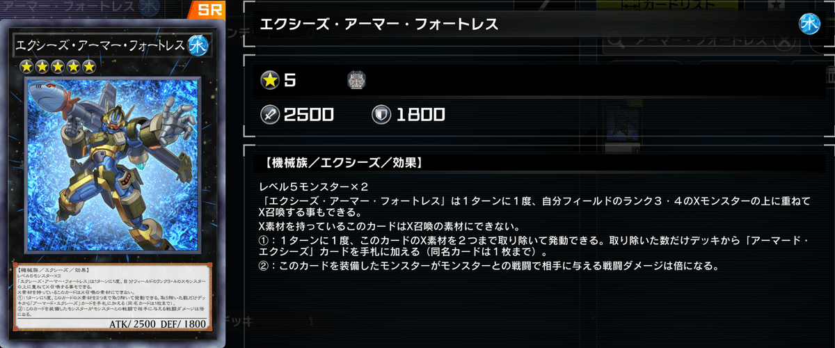 エクシーズセット