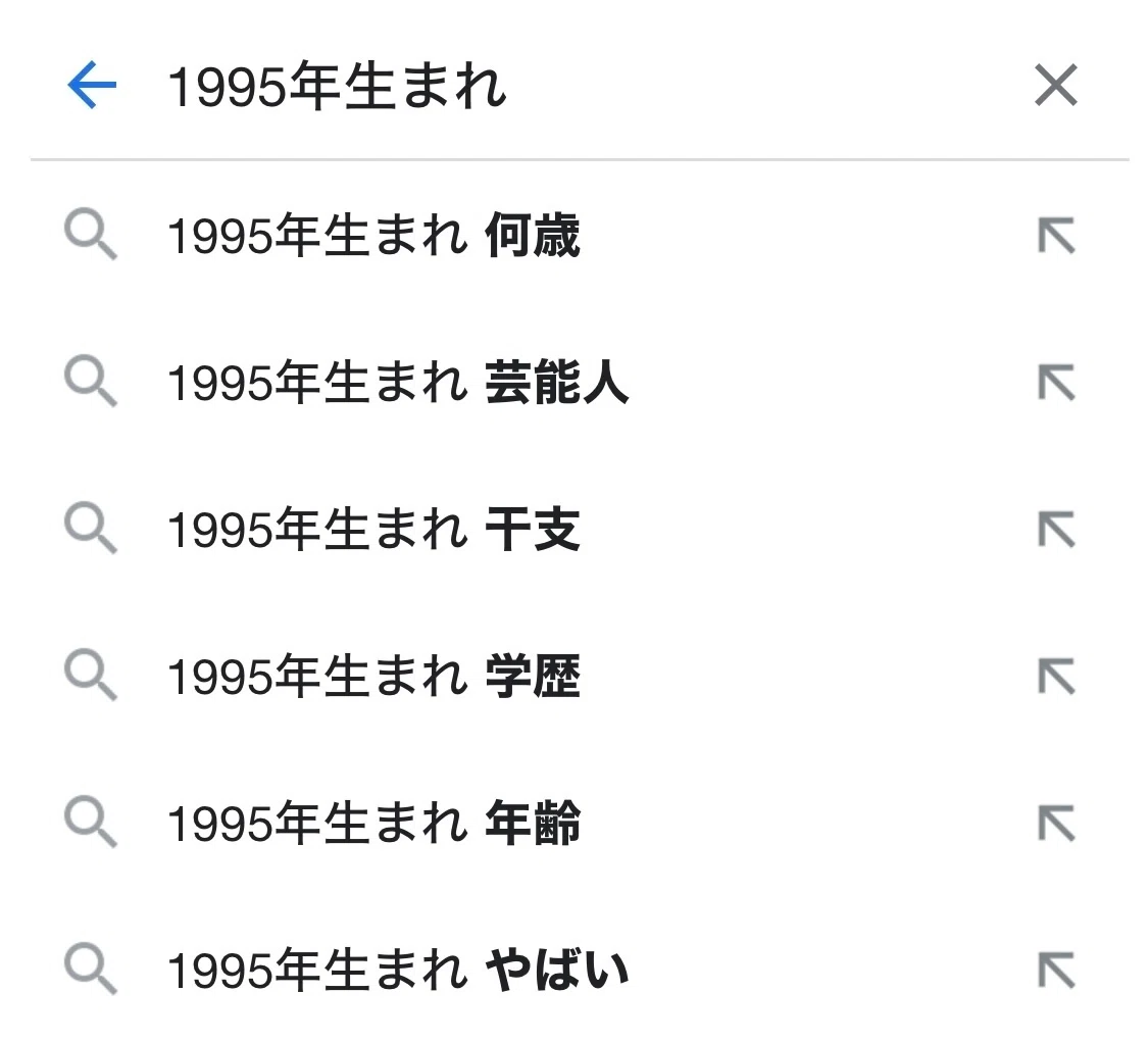 公の場での発言・インタビュー報道記録