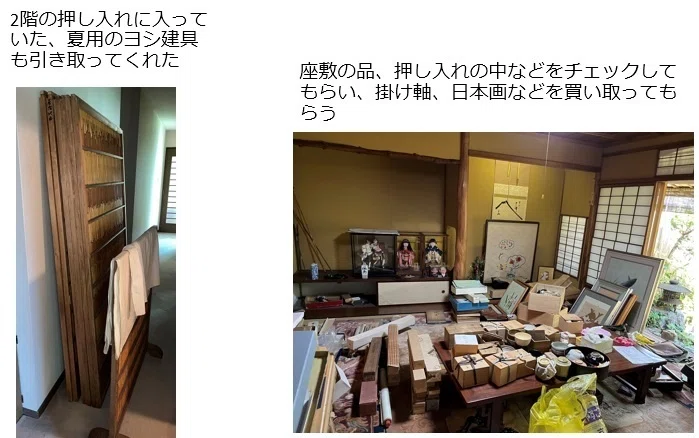ア。売り切れ御免。いろいろ入っています。在庫整理品。断捨離中！！ 断捨離】空き家の実家を整理し、売れるものを選び、捨てるものを45㍑の